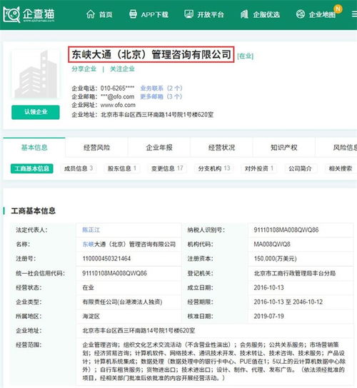 年景艱難 ofo再成被執行人，用戶押金何去何從？