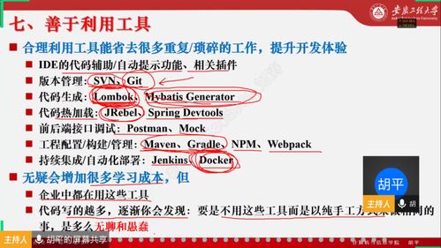 軟件開發(fā)技術視角下的畢業(yè)設計 從創(chuàng)新實踐到技術轉讓的探索之路