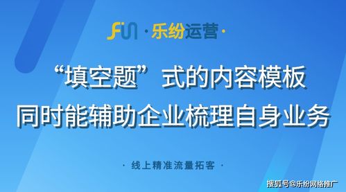 企業(yè)服務(wù)業(yè)務(wù)如何通過(guò)內(nèi)容體系化實(shí)現(xiàn)持續(xù)優(yōu)質(zhì)營(yíng)銷輸出——以樂紛運(yùn)營(yíng)為例