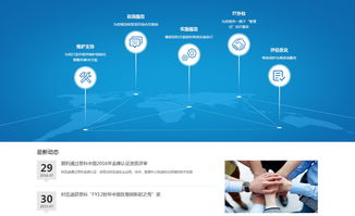 時迅迪科技攜手沙漠風，共筑深圳網(wǎng)站建設與網(wǎng)絡信息安全新未來