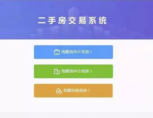 深圳房屋交易“全程網辦”，房產中介何去何從？